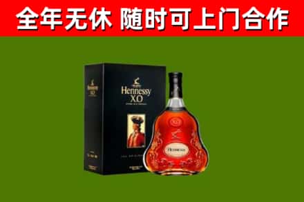 和硕县烟酒回收轩尼诗XO.jpg