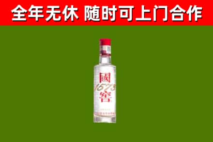 和硕县烟酒回收1573酒.jpg