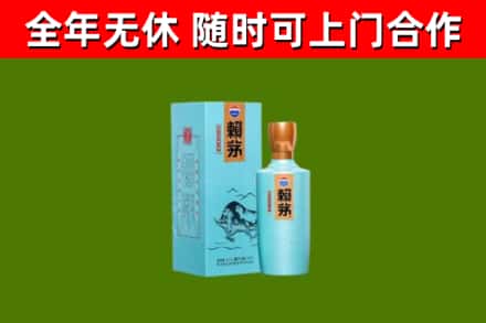 和硕县烟酒回收纪念赖茅.jpg