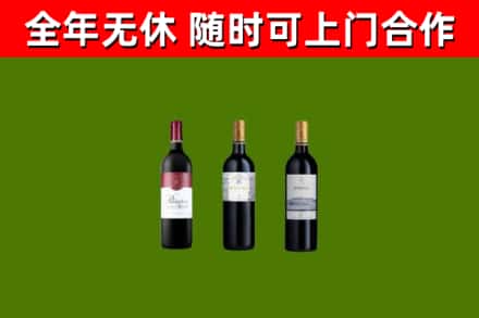 和硕县烟酒回收拉菲红酒.jpg