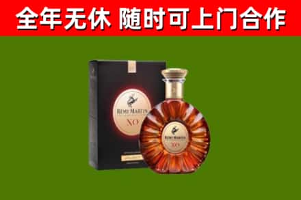 和硕县烟酒回收人头马XO洋酒.jpg